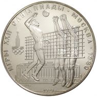  10 рублей 1979 «Олимпиада 80 — Волейбол» ЛМД UNC, фото 1 