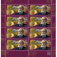  2020. 2684. 175 лет со дня рождения Л.С. Голицына (1845–1915), основоположника виноделия в Крыму. Лист, фото 1 
