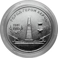  25 рублей 2020 «Город-герой Керчь» Приднестровье, фото 1 