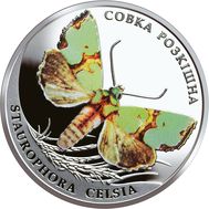  2 гривны 2020 «Совка роскошная» Украина (цветная), фото 1 