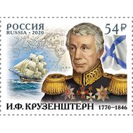  2020. 2706. 250 лет со дня рождения И.Ф. Крузенштерна, мореплавателя, фото 1 
