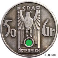  50 грошей 1936 «Рождественское пожертвование партии НСДАП» Третий Рейх (копия), фото 1 