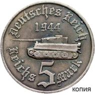  5 марок 1944 &laquo;Гитлер &mdash; Танк&raquo; Германия (коллекционная сувенирная монета), фото 1 