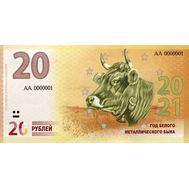  20 рублей «Год Быка 2021», фото 1 