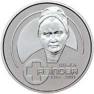  2 гривны 2018 «Ольга Авилова» Украина, фото 1 