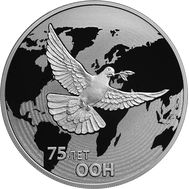  3 рубля 2020 «75 лет ООН», фото 1 