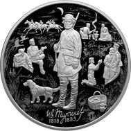  25 рублей 2018 «200 лет со дня рождения И.С. Тургенева», фото 1 