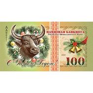  100 рублей «Год Белого Металлического Быка», фото 1 