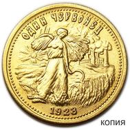  Один червонец 1923 «Деметра» (коллекционная сувенирная монета), фото 1 