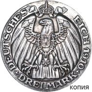  3 марки 1910 «Берлинский университет» Германия (копия), фото 1 