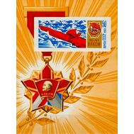  1968. СССР. 55. 50 лет ВЛКСМ. Блок, фото 1 