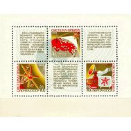  1968. СССР. 56. Космическая система «Орбита». Блок, фото 1 