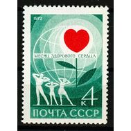  1972. СССР. 4035. Месяц здорового сердца, фото 1 