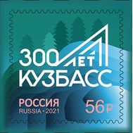  2021. 2723. 300-летие образования Кузбасса, фото 1 