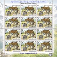  2021. 2722. Выпуск по программе «Европа». Переднеазиатский леопард. Лист, фото 1 