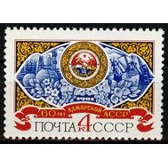  1981. СССР. 5114. 60 лет Аджарской АССР, фото 1 
