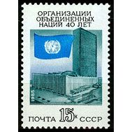  1985. СССР. 5604. 40 лет Организации Объединенных Наций, фото 1 