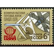  1978. СССР. 4816. Всемирная выставка почтовых марок «Прага-1978», фото 1 