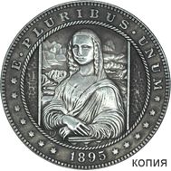  Хобо никель 1 доллар 1895 «Мона Лиза» США (коллекционная сувенирная монета), фото 1 