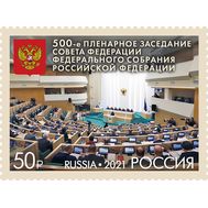  2021. 2740. 500-е пленарное заседание Совета Федерации Федерального Собрания Российской Федерации, фото 1 