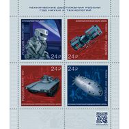  2021. 2763-2766. Технические достижения России. Год науки и технологий. Лист, фото 1 