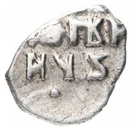  Копейка (чешуйка) Петра I 1696-1717 гг., фото 1 