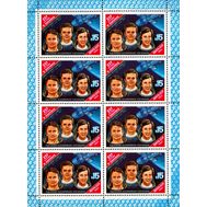  1985. СССР. 5577. 237 суток в космосе Л.Д. Кизима, В.А. Соловьева и О.Ю. Атькова на орбитальном комплексе «Союз Т-10» - «Салют-7» - «Союз Т-11». Малый лист, фото 1 