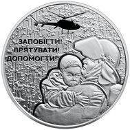  5 гривен 2021 «Украинские спасатели» Украина, фото 1 