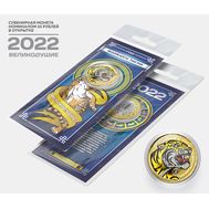  10 рублей «Год тигра 2022 — великодушие» в открытке, фото 1 