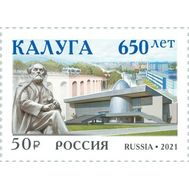  2021. 2797. 650 лет Калуге, фото 1 