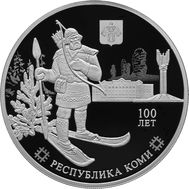  3 рубля 2021 «100-летие образования Республики Коми» Proof, фото 1 