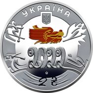  2 гривны 2022 «XXIV зимние Олимпийские игры» Украина, фото 1 