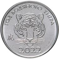  1 рубль 2021/2022 «Год Тигра» Приднестровье, фото 1 