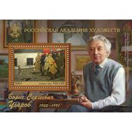  2022. 2868. Российская академия художеств. 100 лет со дня рождения Б.С. Угарова, художника, президента Академии художеств СССР. Блок, фото 1 