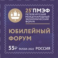  2022. 2912. Петербургский международный экономический форум, фото 1 