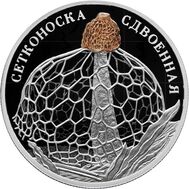  2 рубля 2022 «Сетконоска сдвоенная», фото 1 