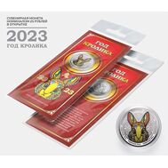  25 рублей «Год кролика 2023 — Кролик» в красной открытке, фото 1 