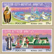  2015. 1989-1990. Монастыри Русской православной церкви. 2 марки, фото 1 