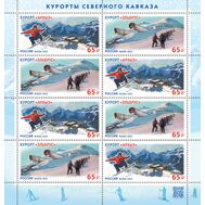  2022. 2988-2989. Курорты Северного Кавказа. Лист, фото 1 