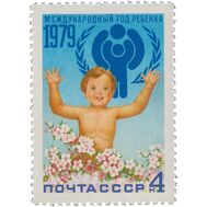  1979. СССР. 4898. Международный год ребенка, фото 1 