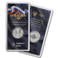  Жетон ММД «Министерство внутренних дел Российской Федерации» 2023, фото 1 