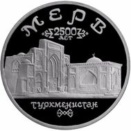  5 рублей 1993 «Архитектурные памятники древнего Мерва (Республика Туркменистан)» Proof в запайке (уценка), фото 1 