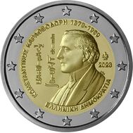  2 евро 2023 «150 лет со дня рождения Константина Каратеодори» Греция, фото 1 