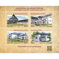  2023. 3115-3118. Культурное наследие России. Памятники архитектуры Псковской области. Квартблок, фото 1 