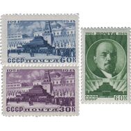  1948. СССР. 1138-1140. 24 года со дня смерти В. И. Ленина. 3 марки, фото 1 