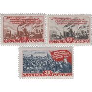  1948. СССР. 1178-1180. План пятилетки. 3 марки, фото 1 