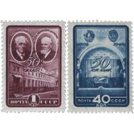  1948. СССР. 1240-1241. 50 лет Московскому Художественному академическому театру (МХАТ). 2 марки, фото 1 