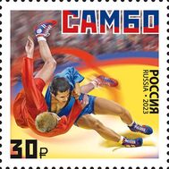  2023. 3137. Виды спорта. Самбо, фото 1 