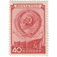  1949. СССР. 1383. День Конституции СССР, фото 1 