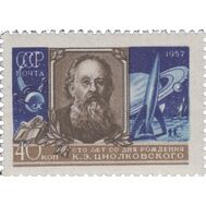  1957. СССР. 1968. 100 лет со дня рождения К.Э. Циолковского, фото 1 